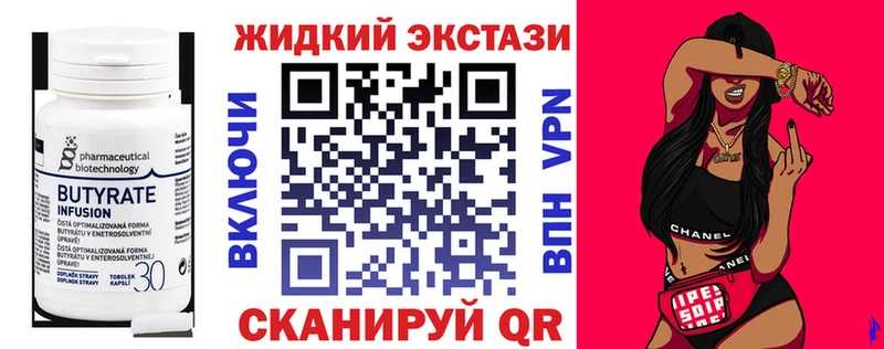 где купить наркоту  Кувшиново  БУТИРАТ бутандиол 