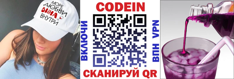 Кодеин Purple Drank  Кувшиново 