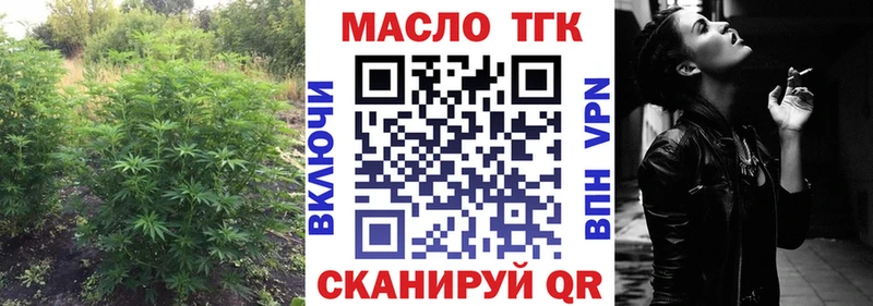 ТГК THC oil  Кувшиново 